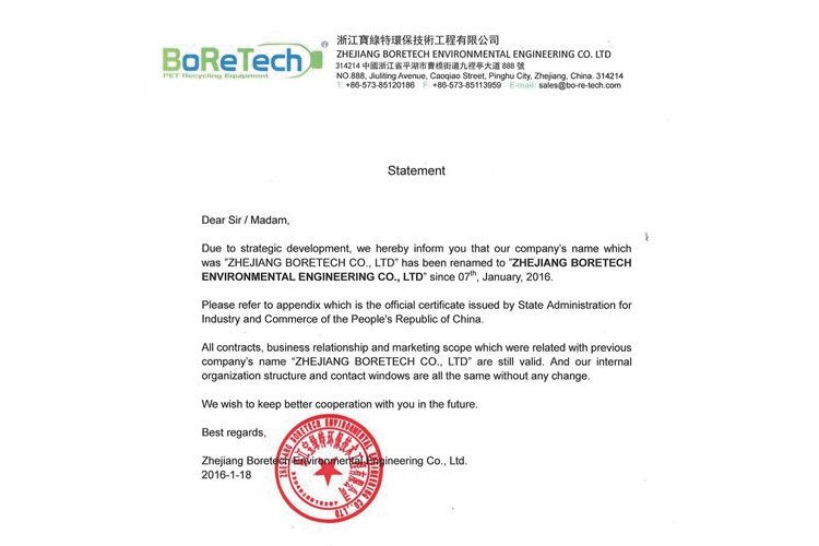 Rename Announcement of BORETECH