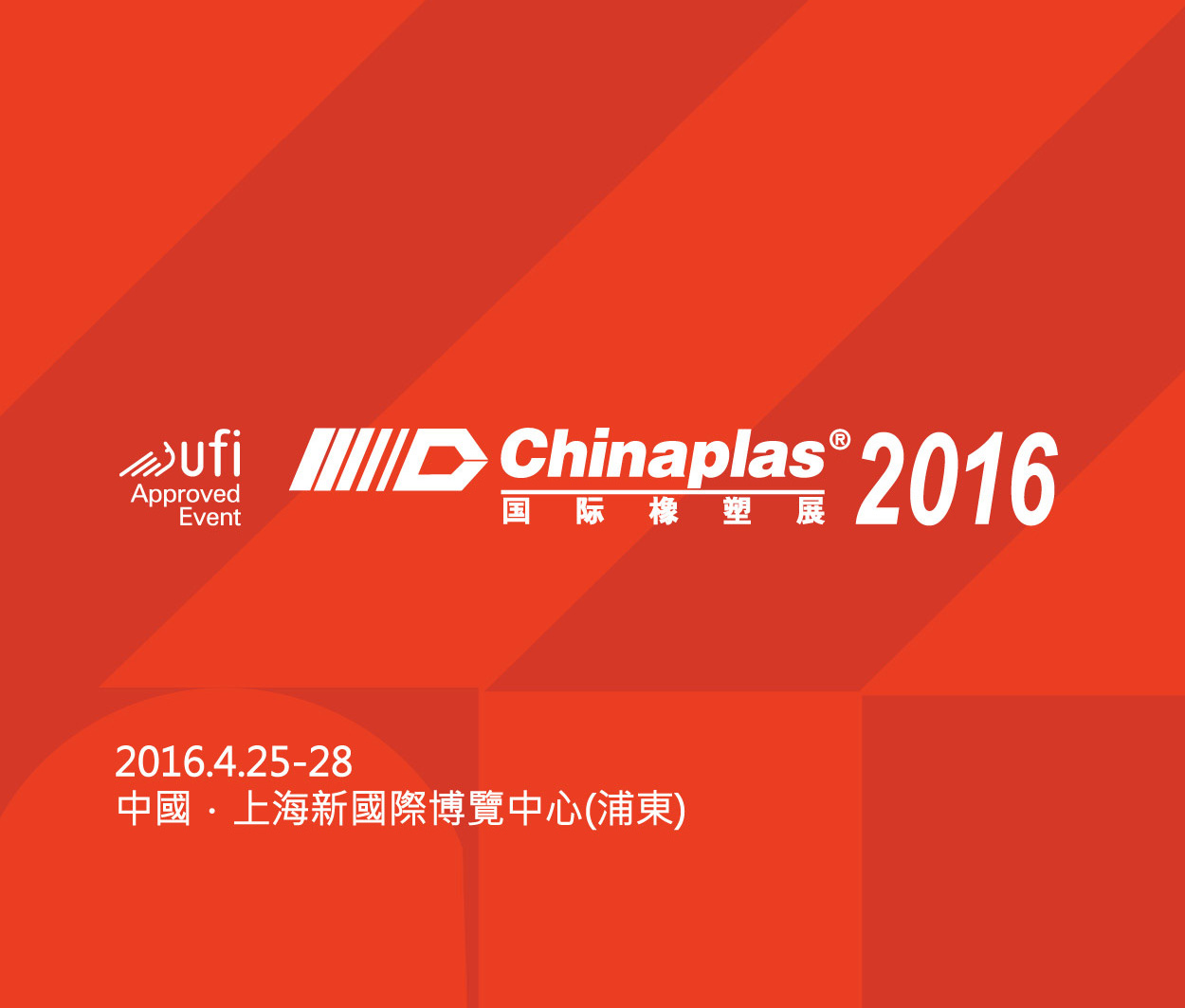 ChinaPlas 2016