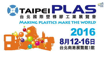 Taipei Plas 2016