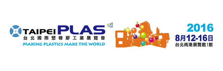 TaipeiPlas 2016