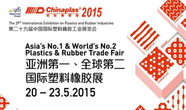 China Plastics and Rubber Industry Exhibition 2015